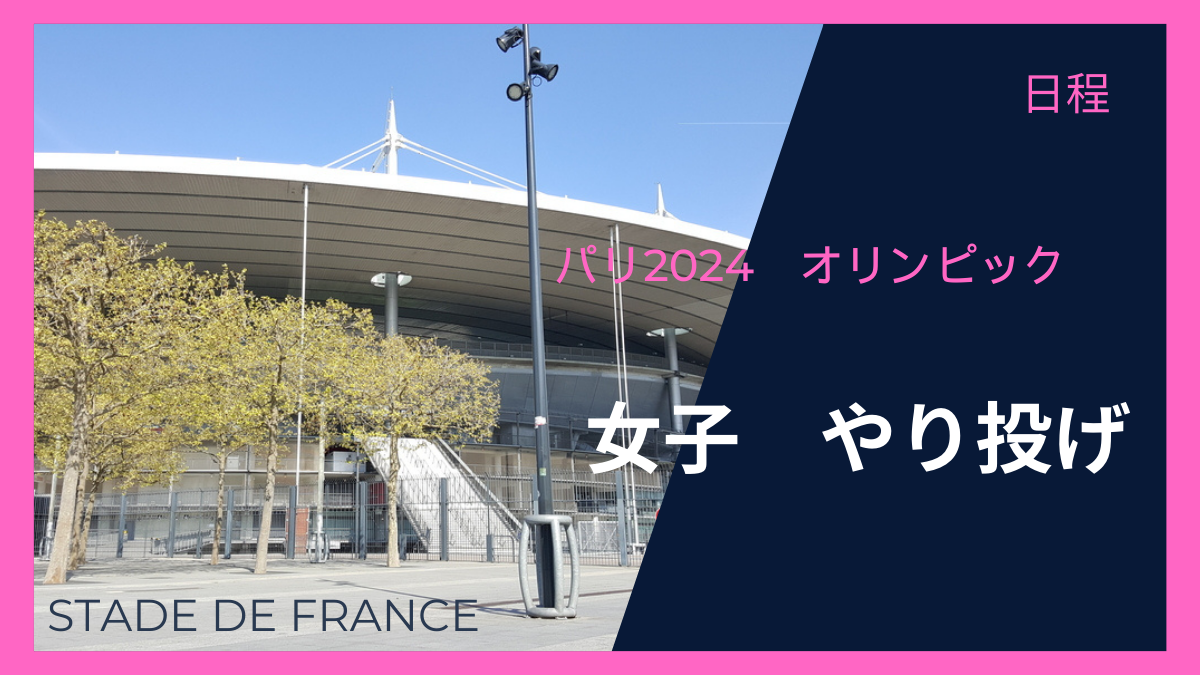 2024年8月10日(土)午後7時〜午後10時（日本時間：8月11日（日）午前2時～午前5時）